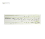 لیکوفار (ضد التهاب دهان و گلو) گل دارو 30 قرص